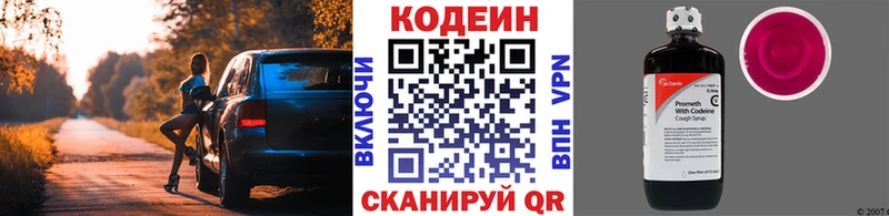 Купить  Новосиль  Кодеин напиток Lean (лин) 