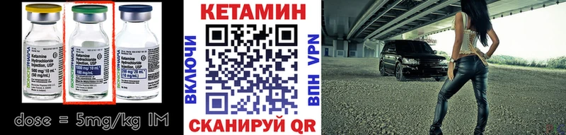 КЕТАМИН VHQ  Купить закладки  Новосиль 