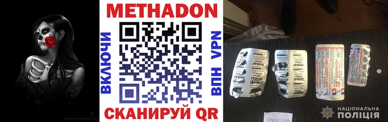 МЕТАДОН methadone  Купить  Новосиль 